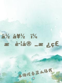 你好，時警官